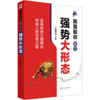 音像股是股非之二:强势大形态一路奔行