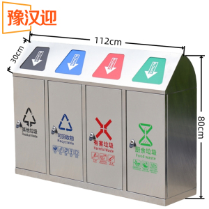 豫汉迎不锈钢垃圾桶1