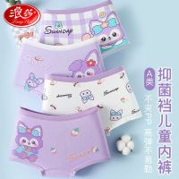 浪莎女童内裤纯棉平角短裤夏宝宝小女孩儿童不夹屁屁中大童四角裤