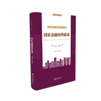 醉染图书金融内外联动-“金融学”系列教材9787306072269