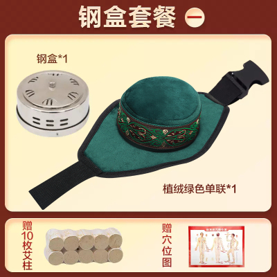 艾灸盒随身灸家用熏蒸仪盒子艾灸柱罐无烟器具腰带官方旗舰店正品