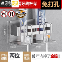三维工匠牙膏牙刷置物架304不锈钢卫生间漱口杯套装免打孔电动牙刷收纳架 二人情侣款(SUS304)牙具座