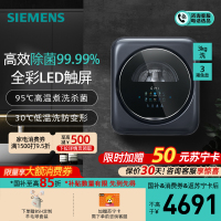 西门子(SIEMENS)壁挂洗衣机3公斤母婴儿童内衣裤高温煮洗全自动滚筒迷你小型挂壁洗衣机 晶御智能WZ0AW7010W