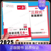 高考[语文]阅读训练五合一 高中专项 [正版]2024新版高中英语高一高二高考阅读理解与完形填空专项五合一七合一必刷题训