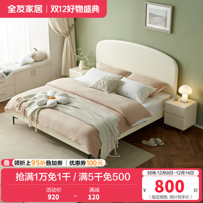 全友家居板式床现代简约高颜值大白床小户型卧室家具网红双人床