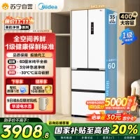 美的(Midea)M60系列超薄可嵌入式一级变频除菌法式多门四开门家用无霜白色大容量智能电冰箱MR-421WUFPZE