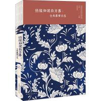 情缘如花自开落:仓央嘉措诗选