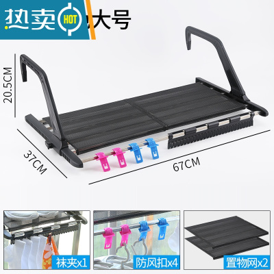 敬平阳台晾衣服器晒鞋架窗台晾衣架窗户晾晒杆防盗网晒枕头窗架 塑钢厚不锈钢方管黑色大号带网 带网带夹晒衣篮