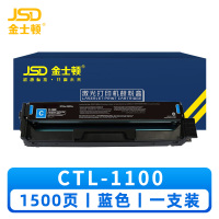 金士顿 硒鼓CTL-1100 蓝支