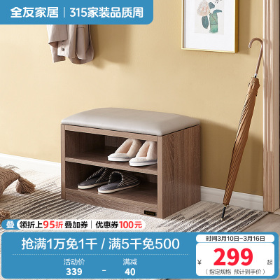 全友家居 简约木纹换鞋凳 玄关置物架矮凳1