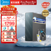美的(Midea)净水器家用净水机星河净系列升级款T1000GPRO大通量净饮一体零陈水数显双出水厨下直饮水机反渗透过滤
