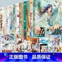 古人很潮全17册(新加历史的遗憾少年篇) [正版]任选古人很潮系列美男共20本全套君自长安来苏轼人间惊鸿客落花逢词话少年