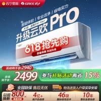[格力官方旗舰店]格力空调云欢pro新一级能效大1匹变频空调挂机KFR-26GW/NhGs1BGt冷暖家用低音