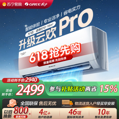 [格力官方旗舰店]格力空调云欢pro新一级能效大1匹变频空调挂机KFR-26GW/NhGs1BGt冷暖家用低音