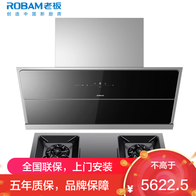 [变频]老板(ROBAM)烟灶套餐两件套 侧吸触控式25立方抽油烟机+5.2kW灶具套餐厨电套装28D7S+57B6D