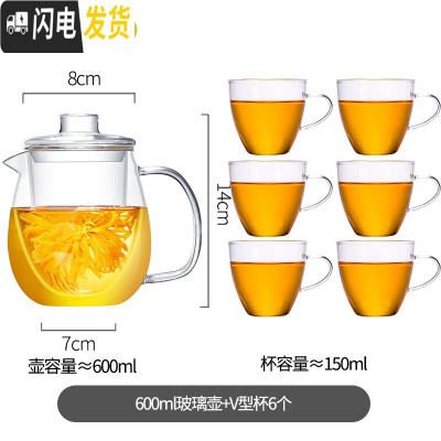 三维工匠耐热玻璃茶壶茶水分离套装单壶泡茶壶过滤煮花茶家用大容量加厚 600单壶+6个V型杯(送杯垫+茶巾+壶绳X茶具