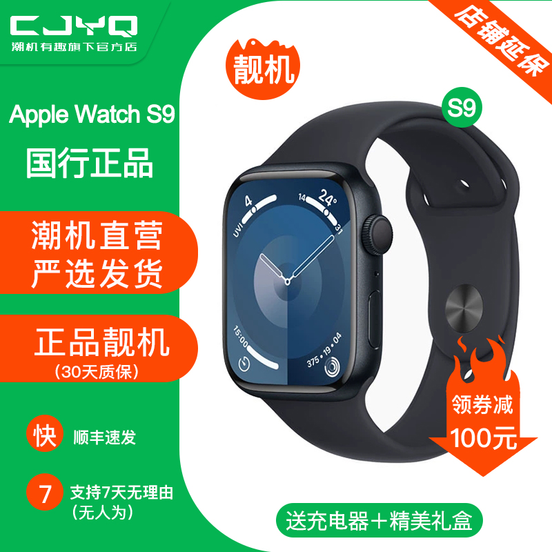 [二手99新]Apple Watch Series 9铝金属银色S9手表45MM表盘GPS版无修无进水国行正品