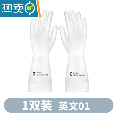 敬平洗碗手套女贴手耐用型夏季薄款厨房防水男款家务清洁洗衣服加长胶 1双装(英文01短款) M