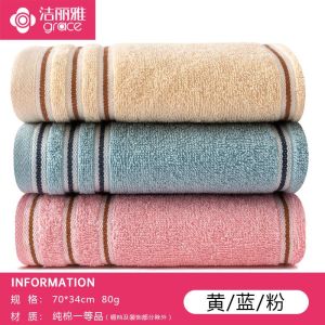 洁丽雅毛巾棉柔软擦脸成人男女加厚吸水洗澡面巾