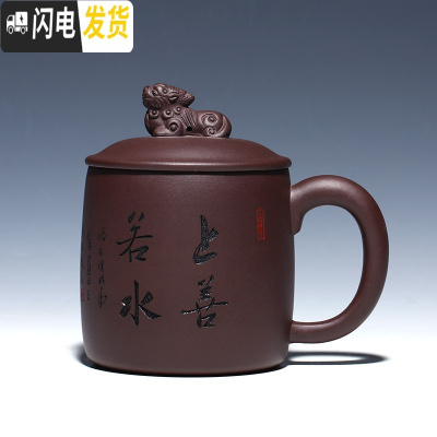 三维工匠宜兴紫砂杯纯手工杯子带盖非陶瓷过滤内胆茶杯男士泡茶水杯大容量 上善若水(不带滤网不带隔舱)