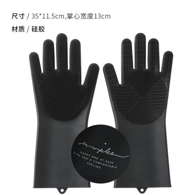 美帮汇北欧魔术硅胶洗碗家用手套厨房防水刷碗清洁家务耐用 黑色