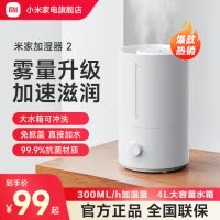 小米(MI)加湿器2 米家卧室轻音家用办公室桌面迷你空气加湿上加水大容量