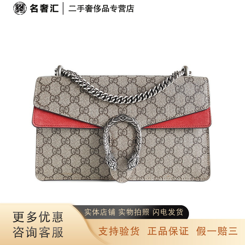 [正品二手95新]古驰 gucci dionysus 400249 女包 小号 拼红色 gg