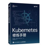 正版新书]Kubernetes修炼手册[英] 奈吉尔·波尔顿(Nigel Poulto