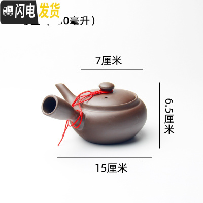 三维工匠大埔陶瓷手工茶壶紫砂侧把壶泡茶壶过滤日式壶防烫 1号壶230茶具