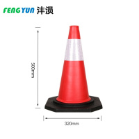 沣涢 圆锥 50cmEVA2.4斤 个