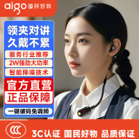 爱国者(aigo)E168i迷你对讲机领夹式 一键对频 适用小型服务场所饭店KTV室内无线美容院4S店酒店餐厅户外