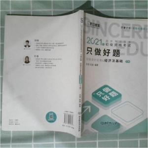 正版新书]只做好题 (上下册)刘忠9787568292658