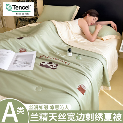 卡通熊猫夏凉被四件套兰精天丝被芯学生宿舍单人儿童空调被薄被子