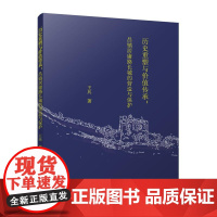 历史重塑与价值传承:昌镇居庸路长城的营造与保护
