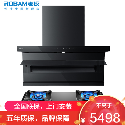 老板(ROBAM)油烟机烟灶套餐两件套超薄顶侧双吸触控式挥手智控27立方5.2灶具厨电套装27A15-D1P+51B0A