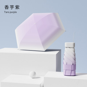 渐变胶囊伞女晴雨两用男黑胶折叠加厚加固遮阳防晒紫外线太阳伞