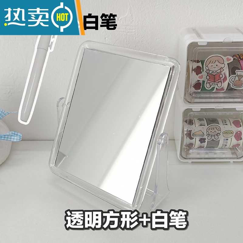 敬平 ins化妆镜简约桌面透明亚克力学生宿舍台式风双面梳妆镜子便携式用镜 透明方形+白笔一支