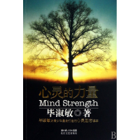 音像心灵的力量淑敏