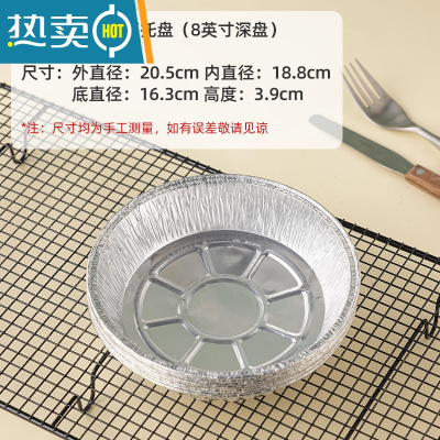敬平锡纸盘锡纸空气炸锅家用烘焙纸圆形锡箔纸烤箱烘烤专用纸 8英寸*深盘*50只入