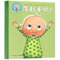 正版新书]荡秋千啦/0-3岁幼儿生活情景游戏绘本(瑞典)阿妮卡·托