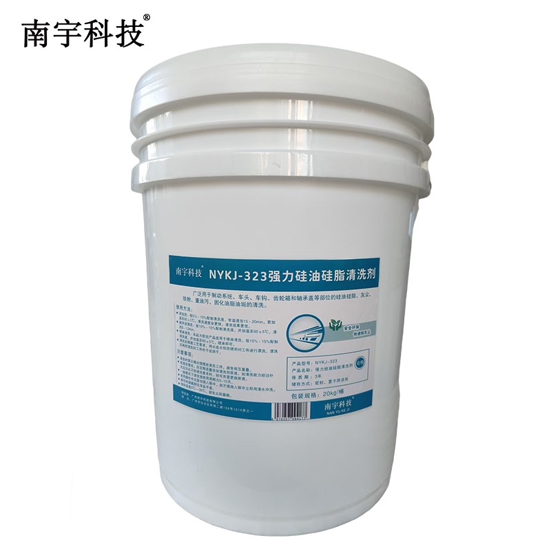 南宇科技强力硅油硅脂清洗剂 20kg/桶 NYKJ-323(桶)