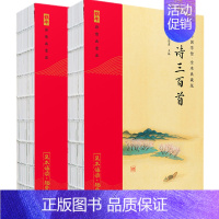 [正版]宋词唐诗全本典藏套装(套装2册) 中华传统国学名著青少版完整版 长江少儿