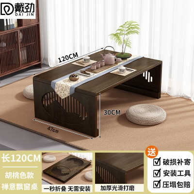 戴劲茶桌可折叠茶几阳台炕桌飘窗小桌子家用客厅茶台120-47-30胡桃色