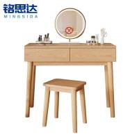 铭思达梳妆台100cm套