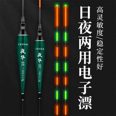 神斧醒目电子漂夜光漂灵敏水无影黑坑野钓夜钓日夜两用鲫鱼漂