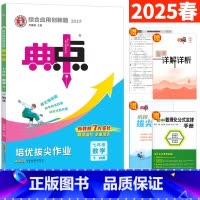 数学 北师版 七年级下 [正版]典中点七年级下数学北师大版BS 典点综合应用创新题附达标检测试卷 荣德基典中点七下数学同