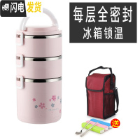三维工匠大容量不锈钢送饭便携超长保温桶小型分层学生多层保温饭盒分隔型 粉色3层+袋(全密封)