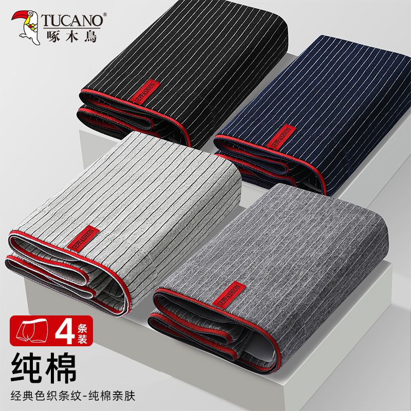 啄木鸟男士内裤莫代尔四角裤青少年男生纯棉档抗菌大码平角短裤衩