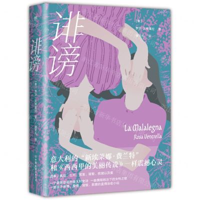 [N]诽谤-9787505753334