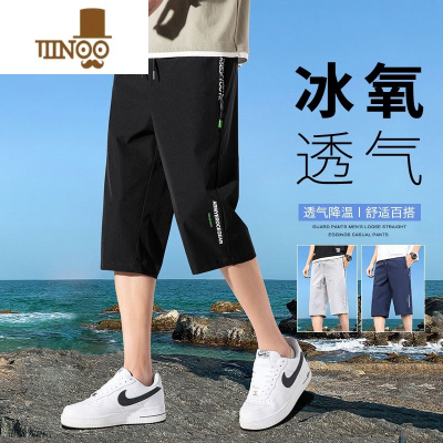 YANXU2023新款大童七分裤男夏季薄款青少年宽松冰丝速干运动初中生短裤